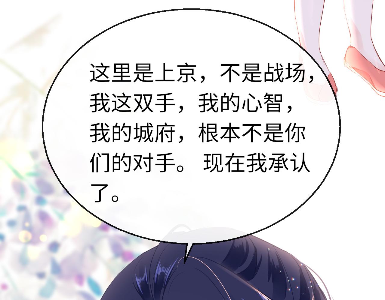 第30话 再见101