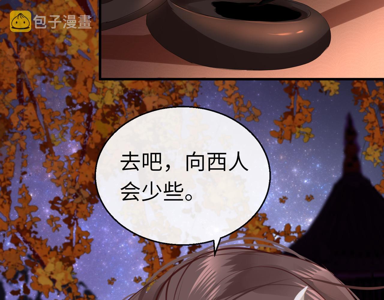 第52话不算约会？！120