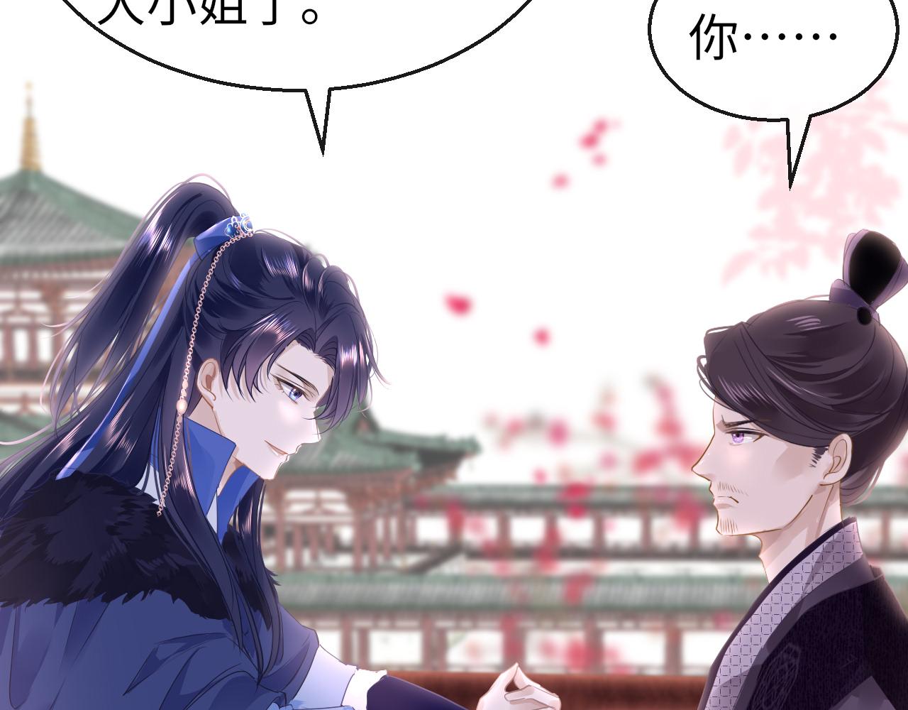 第41话 吐露心声86