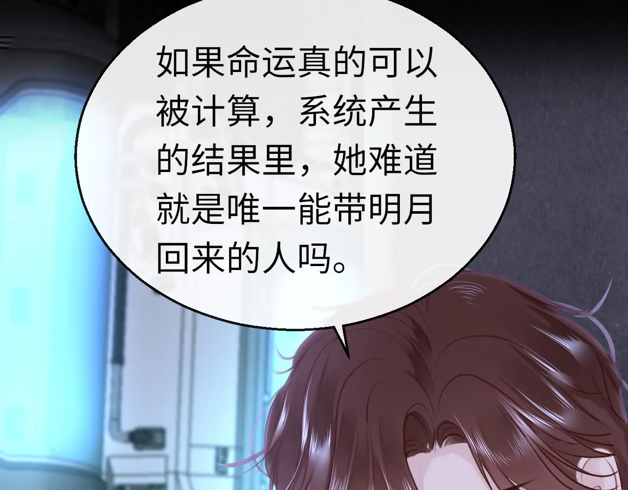 第92话 重返游戏40