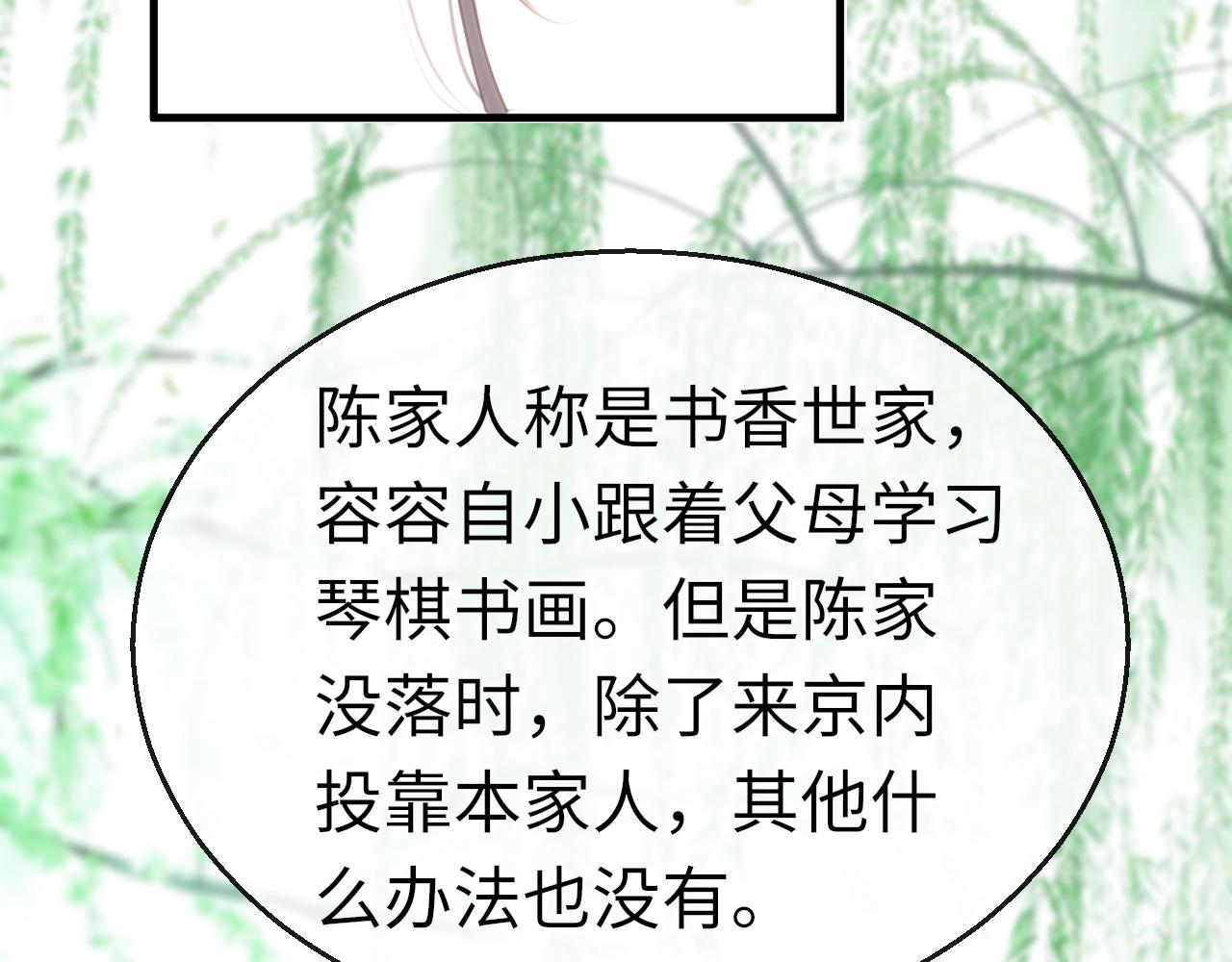 第62话 最想和你在一起71
