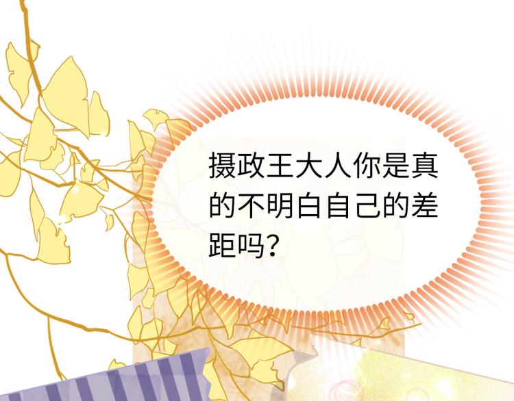 第11话 她急了77