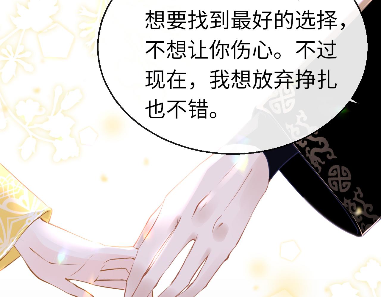 第76话 皇位43