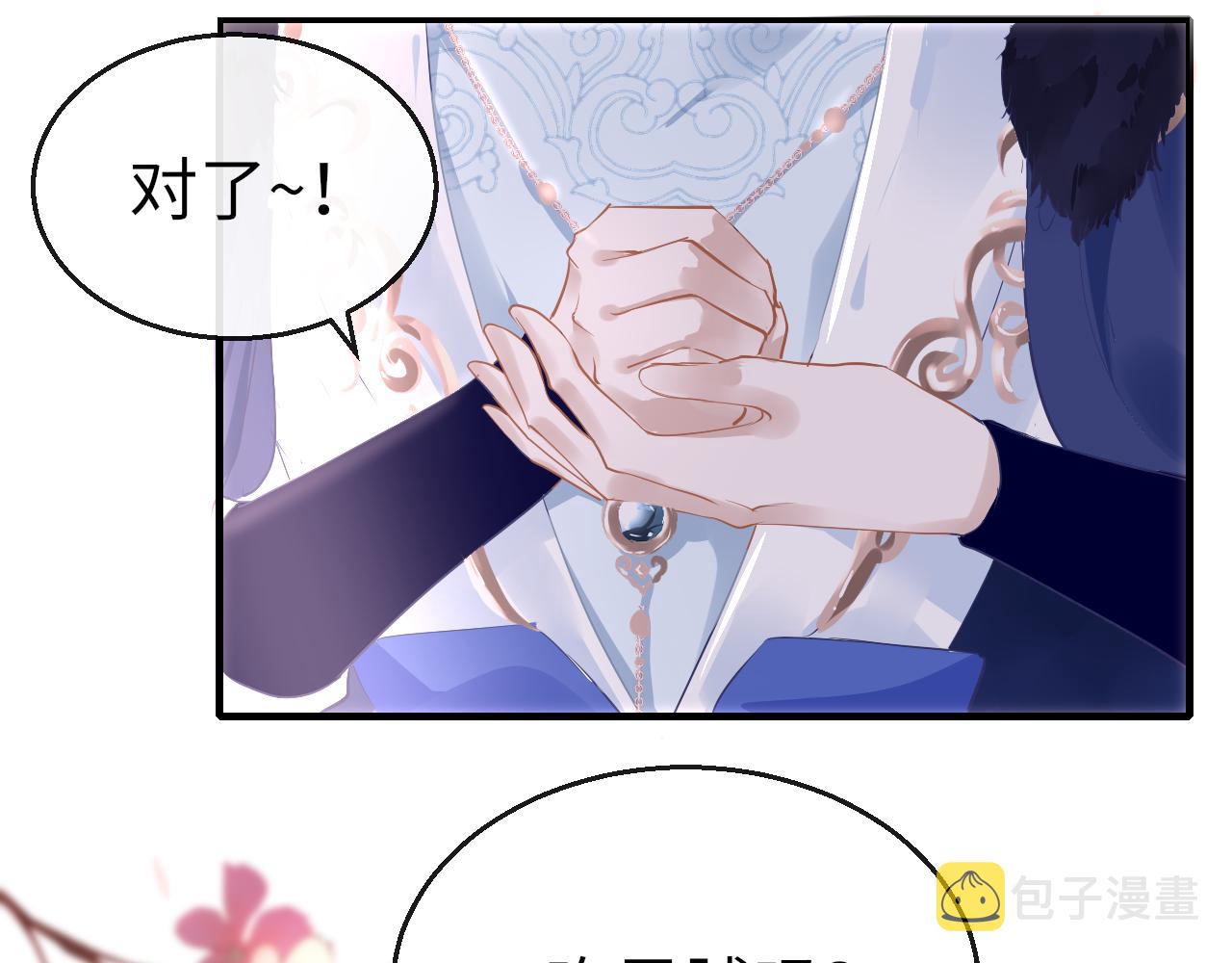 第39话 他认出我了？15