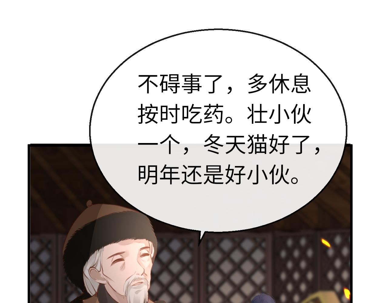 第70话 黑化！67