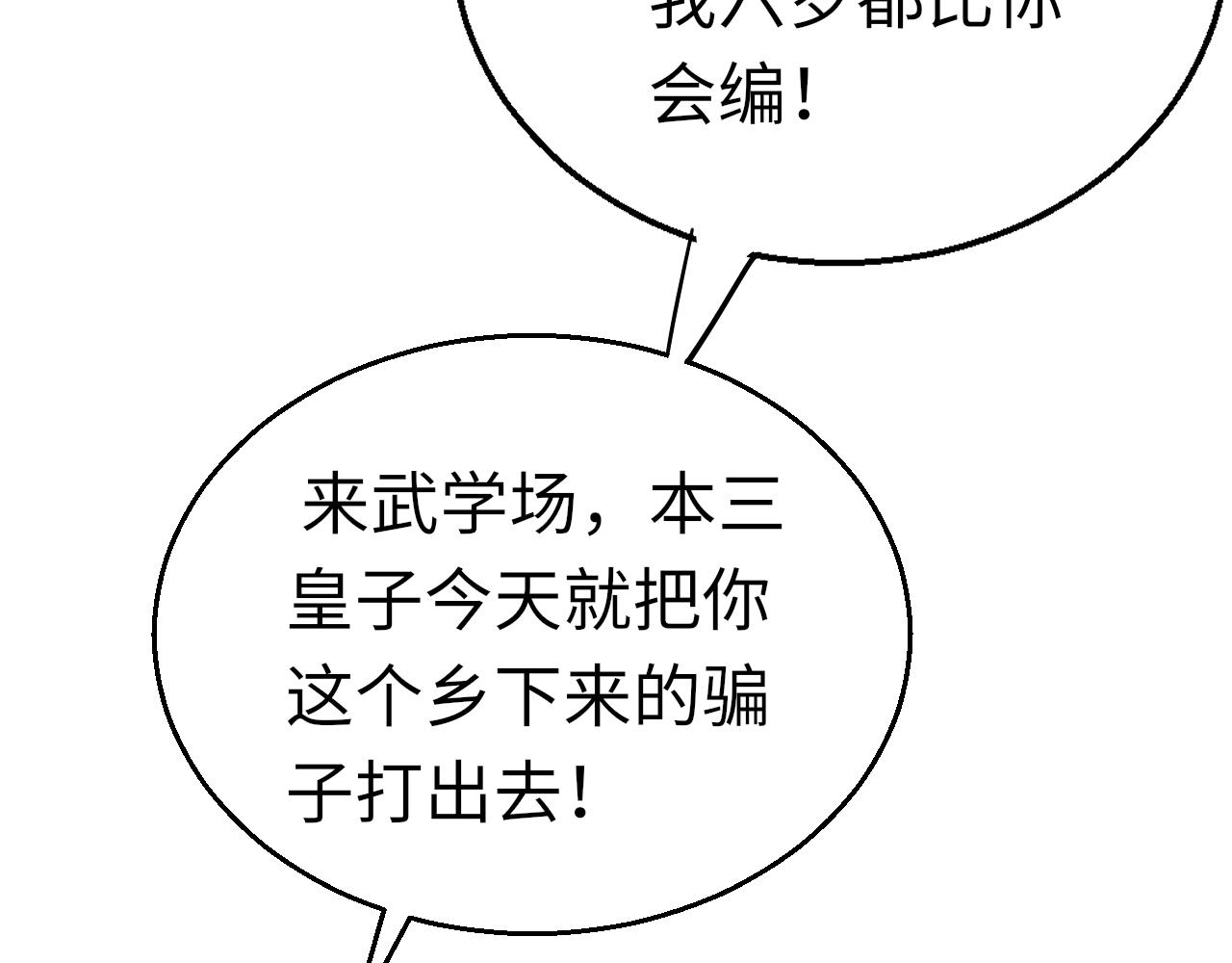 第13话 针锋相对146