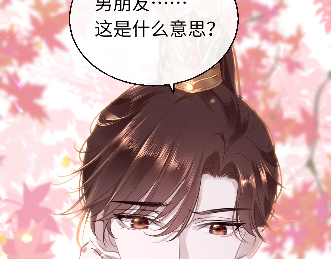 第59话这是我男朋友106