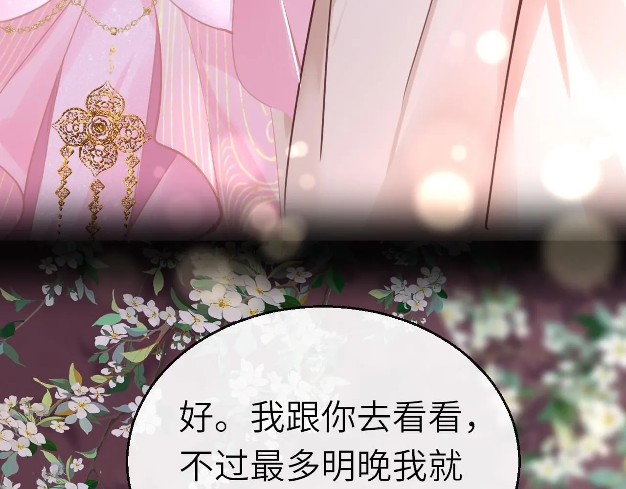 第103话 寻找真相102