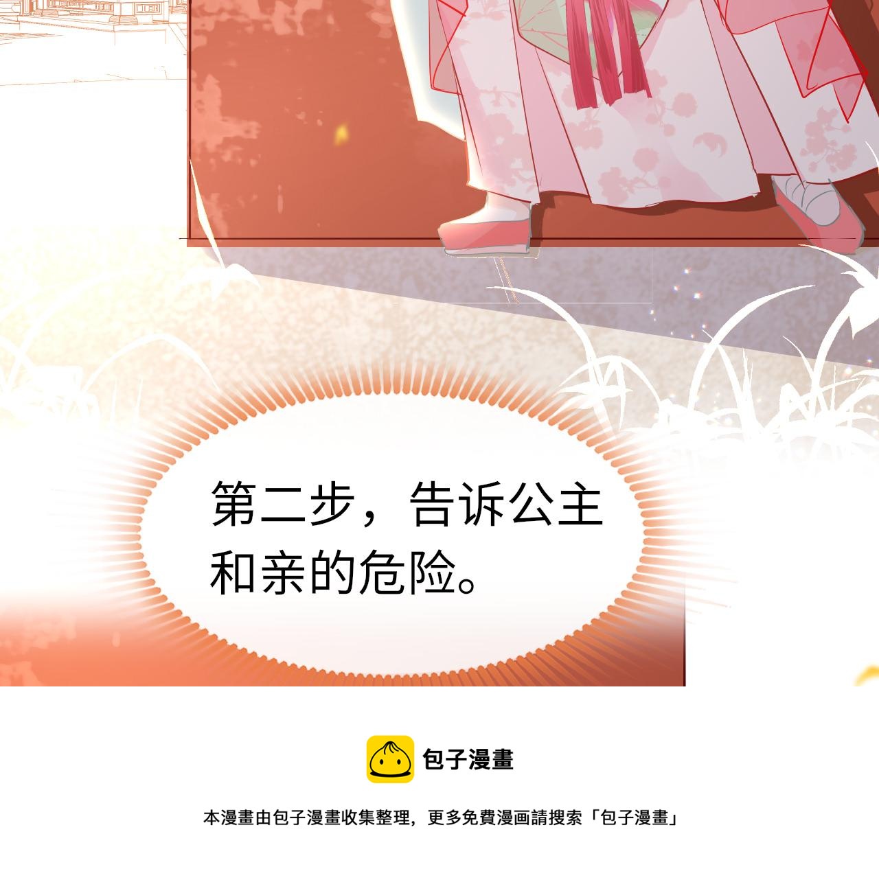 第37话 智闯夏宫28