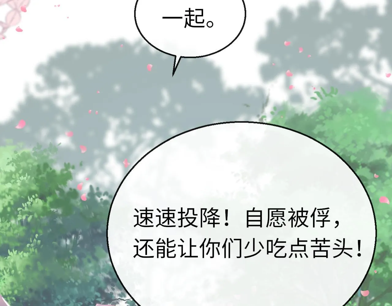 第94话 突围3