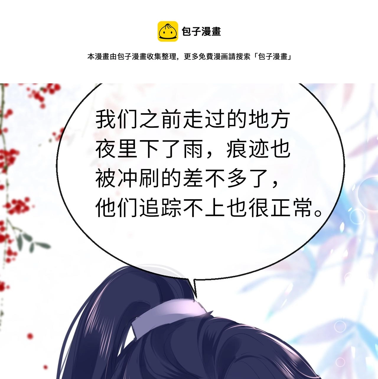 第68话 阻碍49