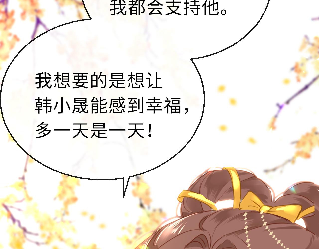 第64话 最好的安排51