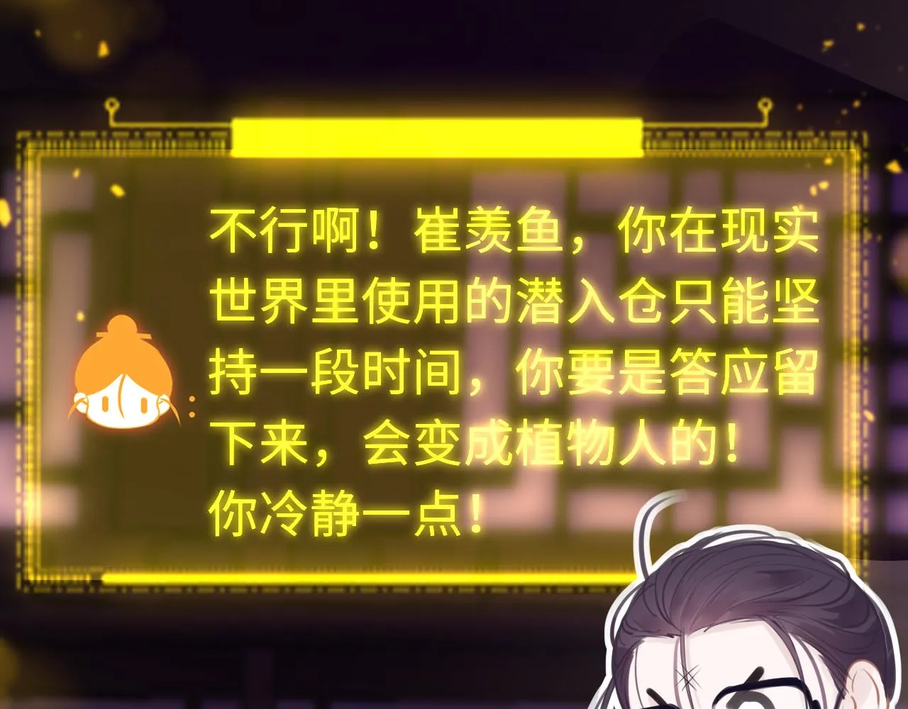 第100话 犹豫104
