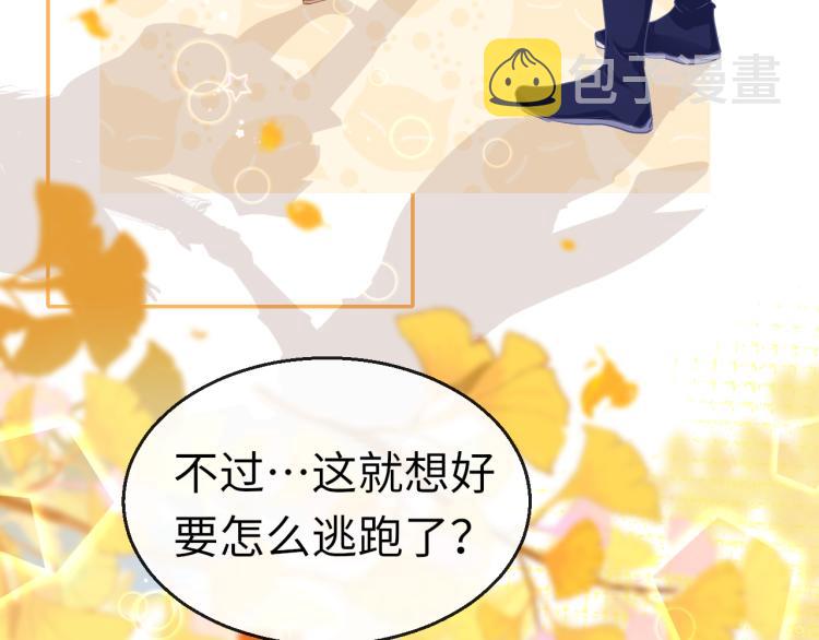 第11话 她急了11
