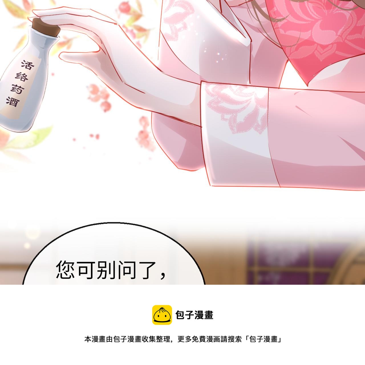 第33话 再次相遇92