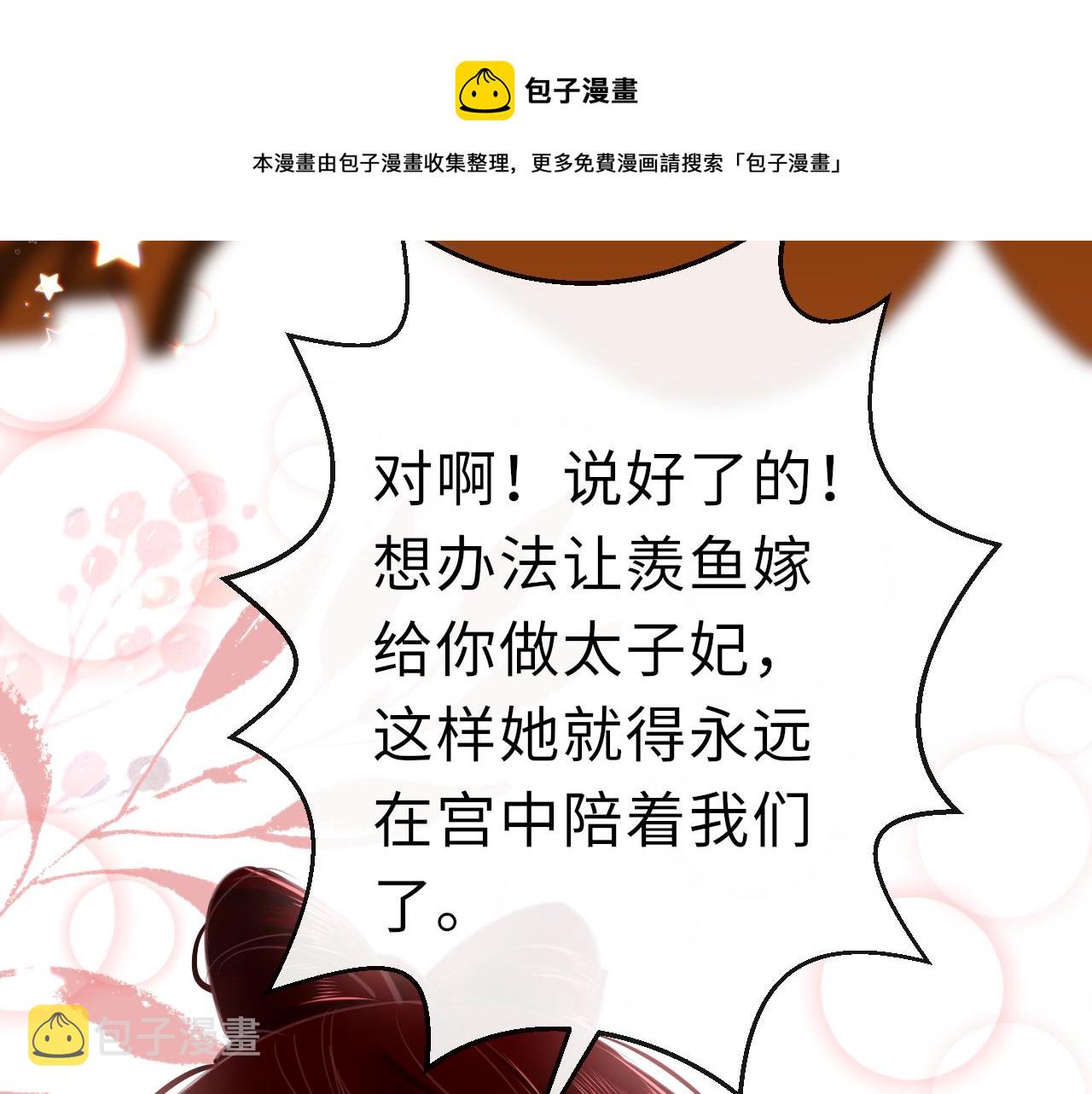 第16话 组队154