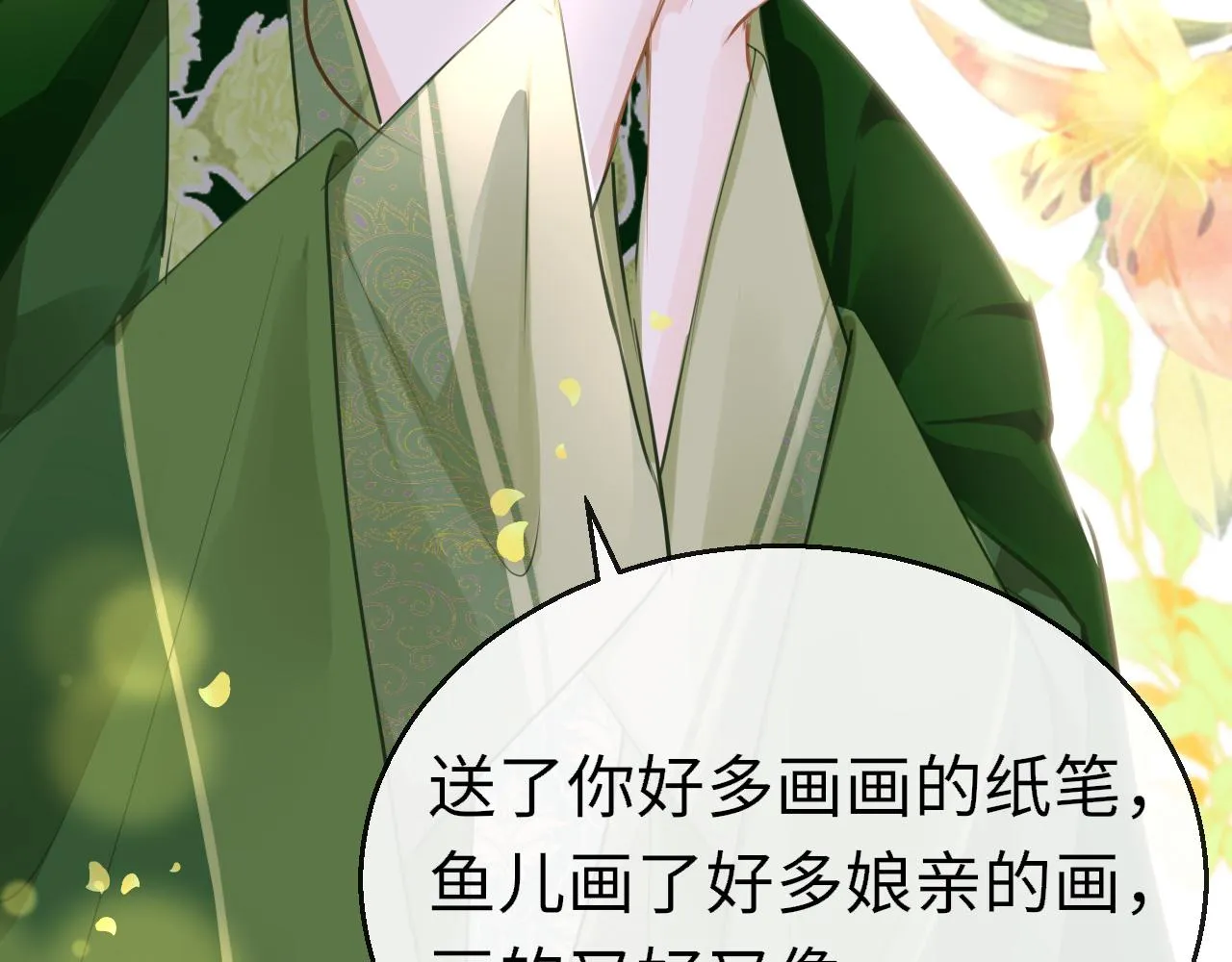 第99话 系统破绽100