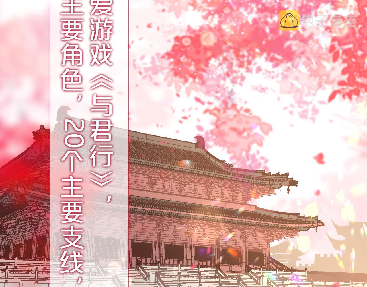 第32话 游戏出错1