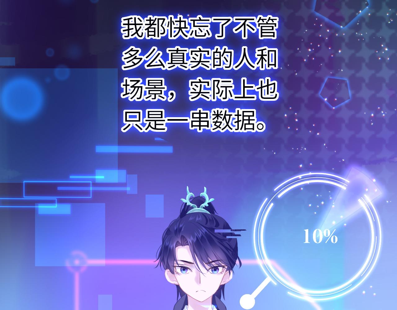 第24话 另辟蹊径69