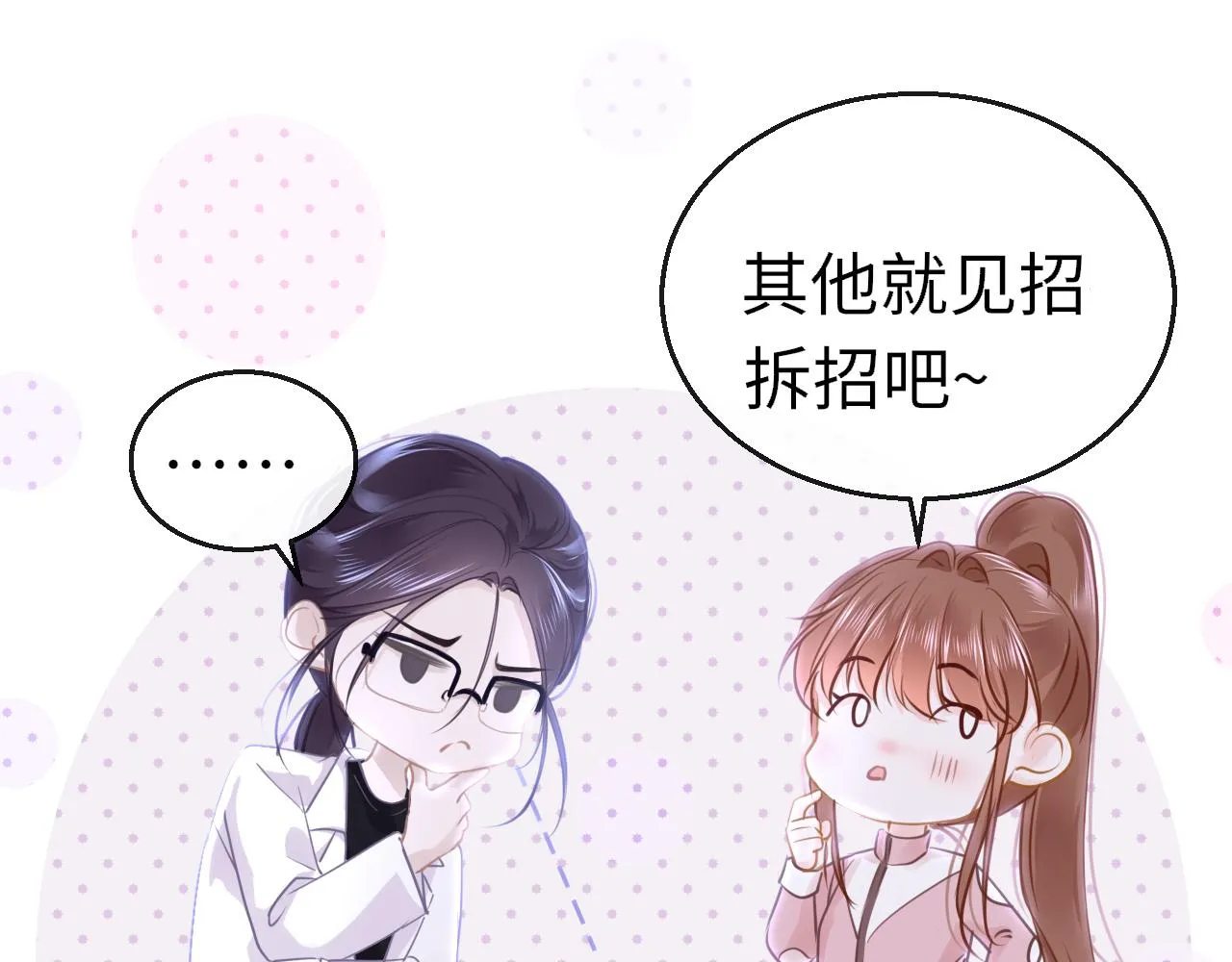 第92话 重返游戏25