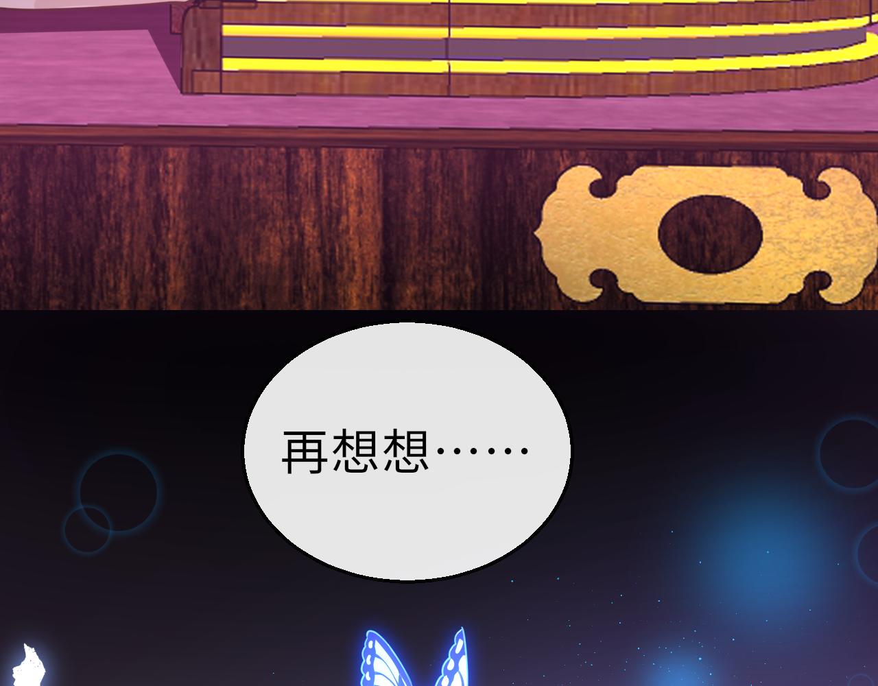 第64话 最好的安排119