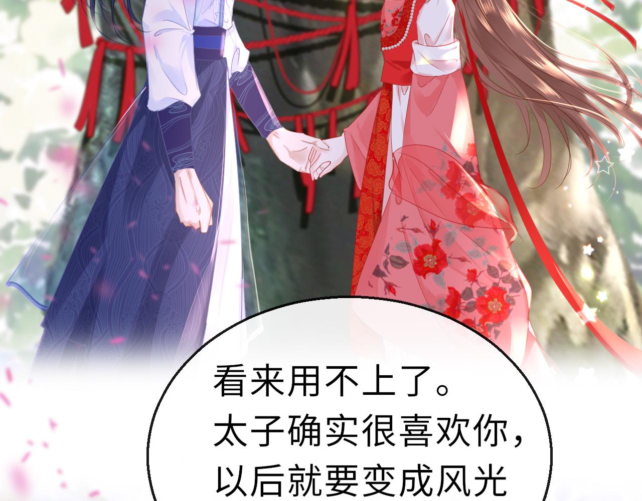 第56话啾~6