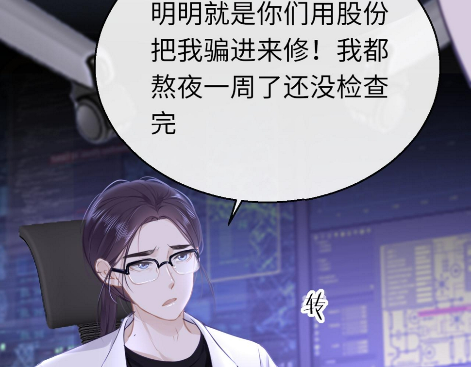 第87话 邀请12