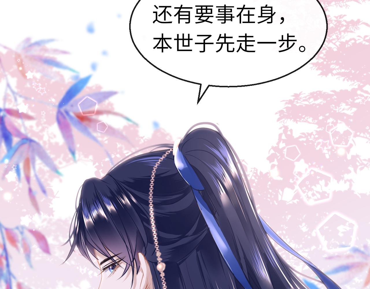 第41话 吐露心声59