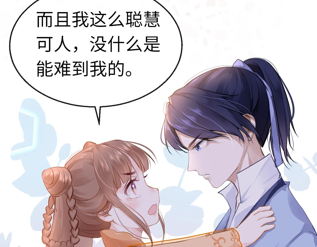 第6话  三个要求116