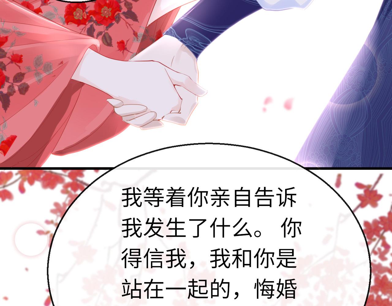 第57话大婚在即64