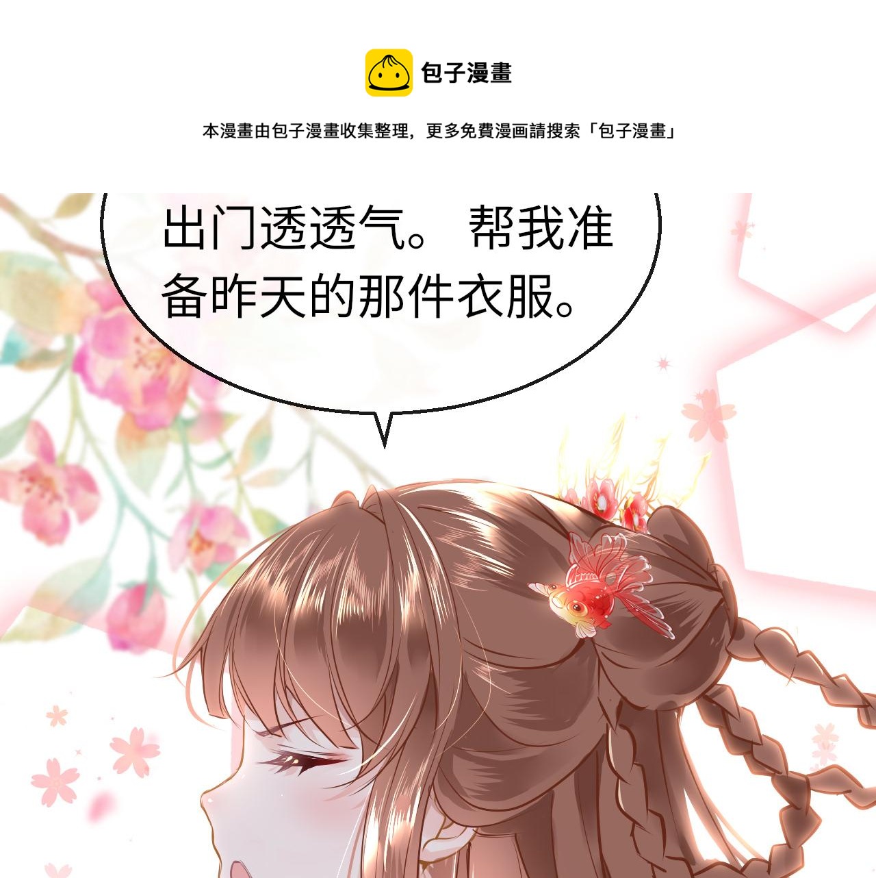 第36话 你回来了68
