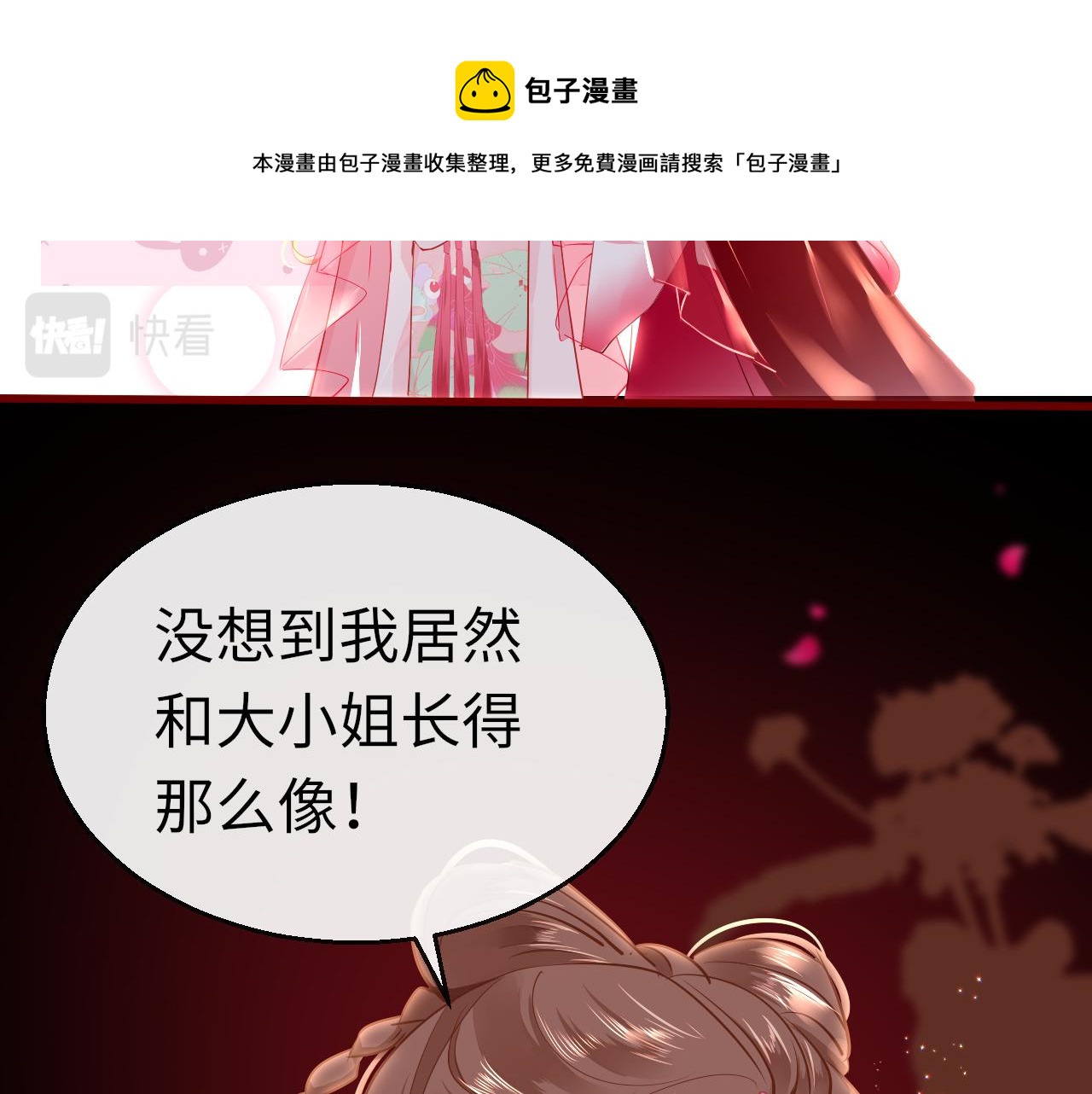 第38话 劝说4