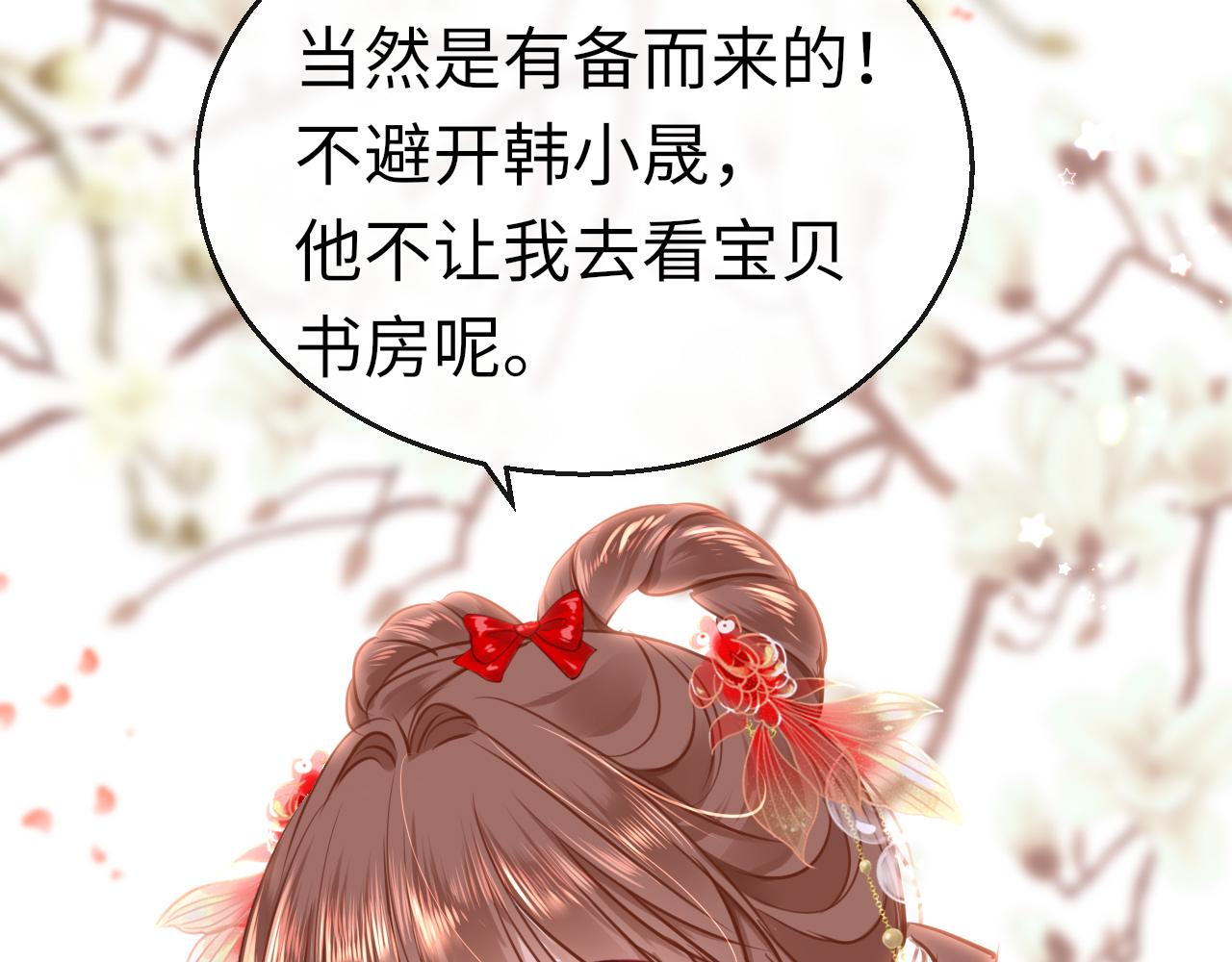 第51话秘密92