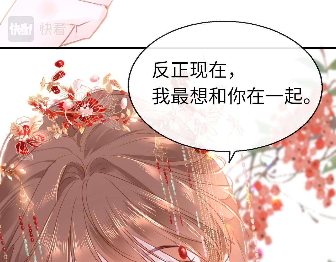 第62话 最想和你在一起32
