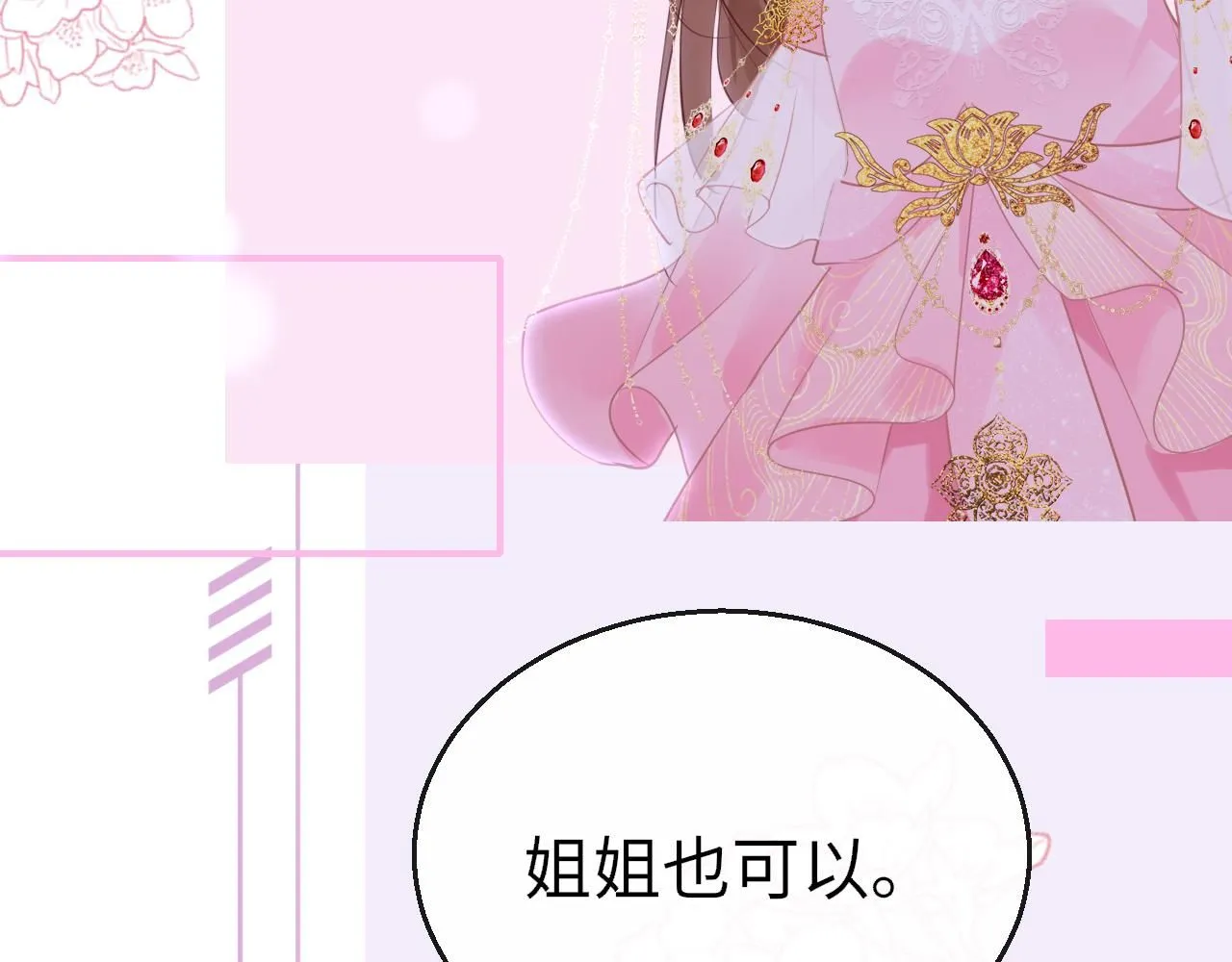第107话 我是哥哥75