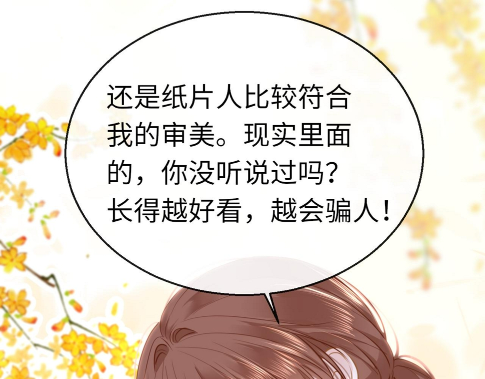 第84话 呵呵，好巧!39