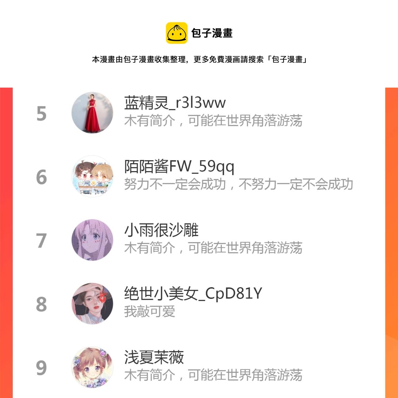 第38话 劝说144