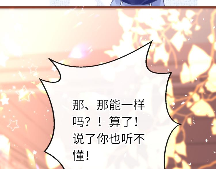 第11话 她急了73