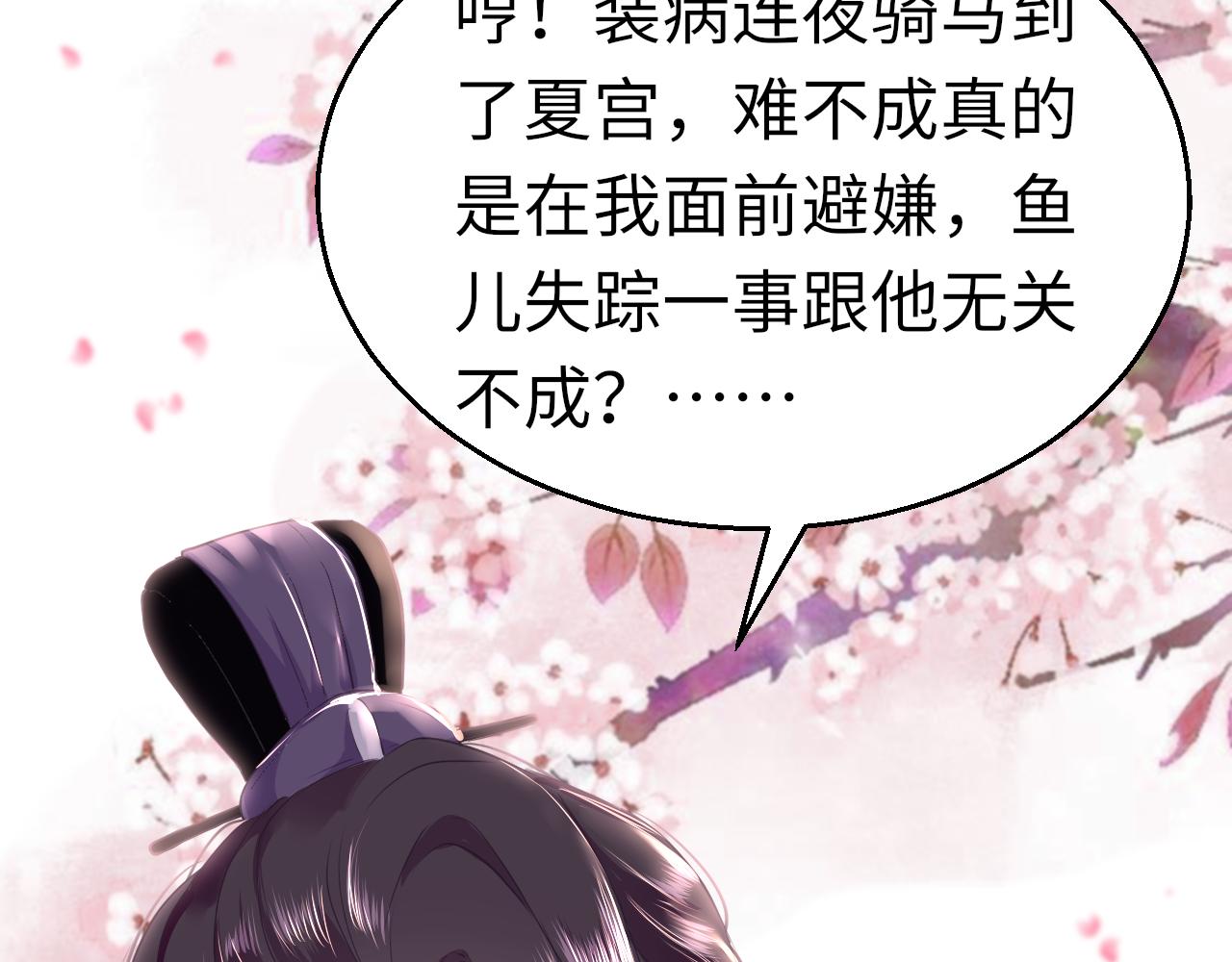 第41话 吐露心声95