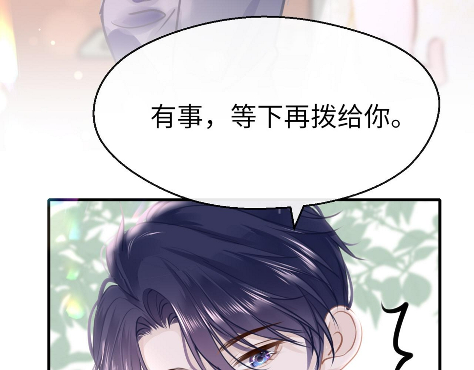 第84话 呵呵，好巧!94