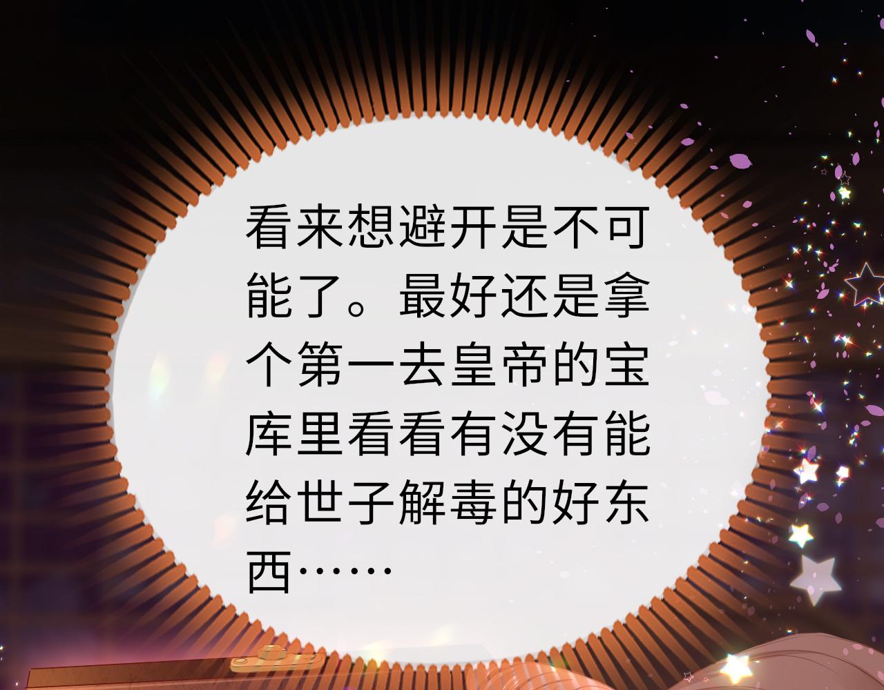 第16话 组队83