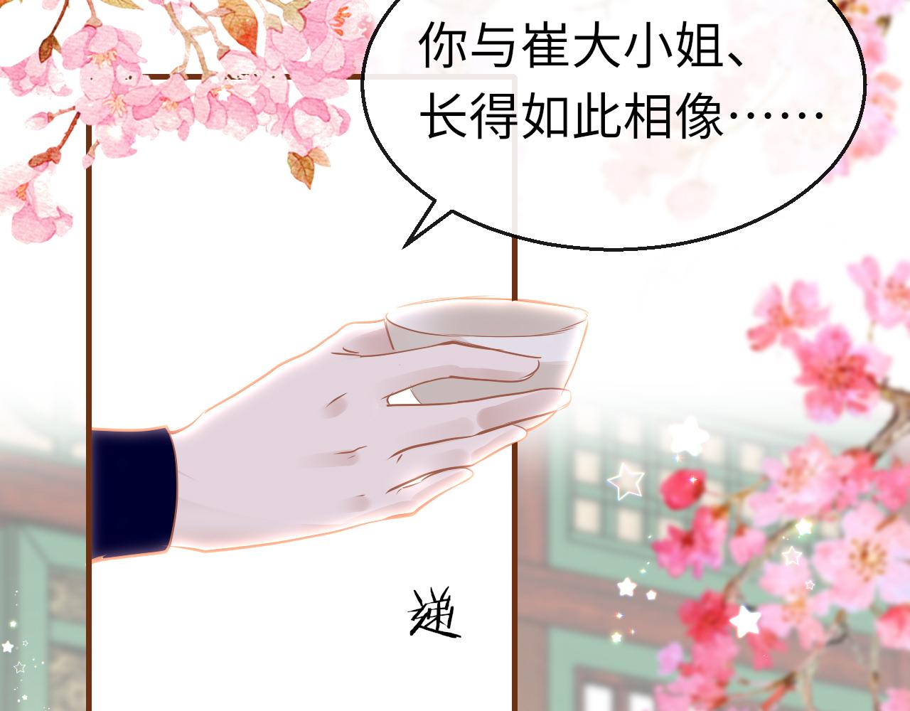 第39话 他认出我了？52