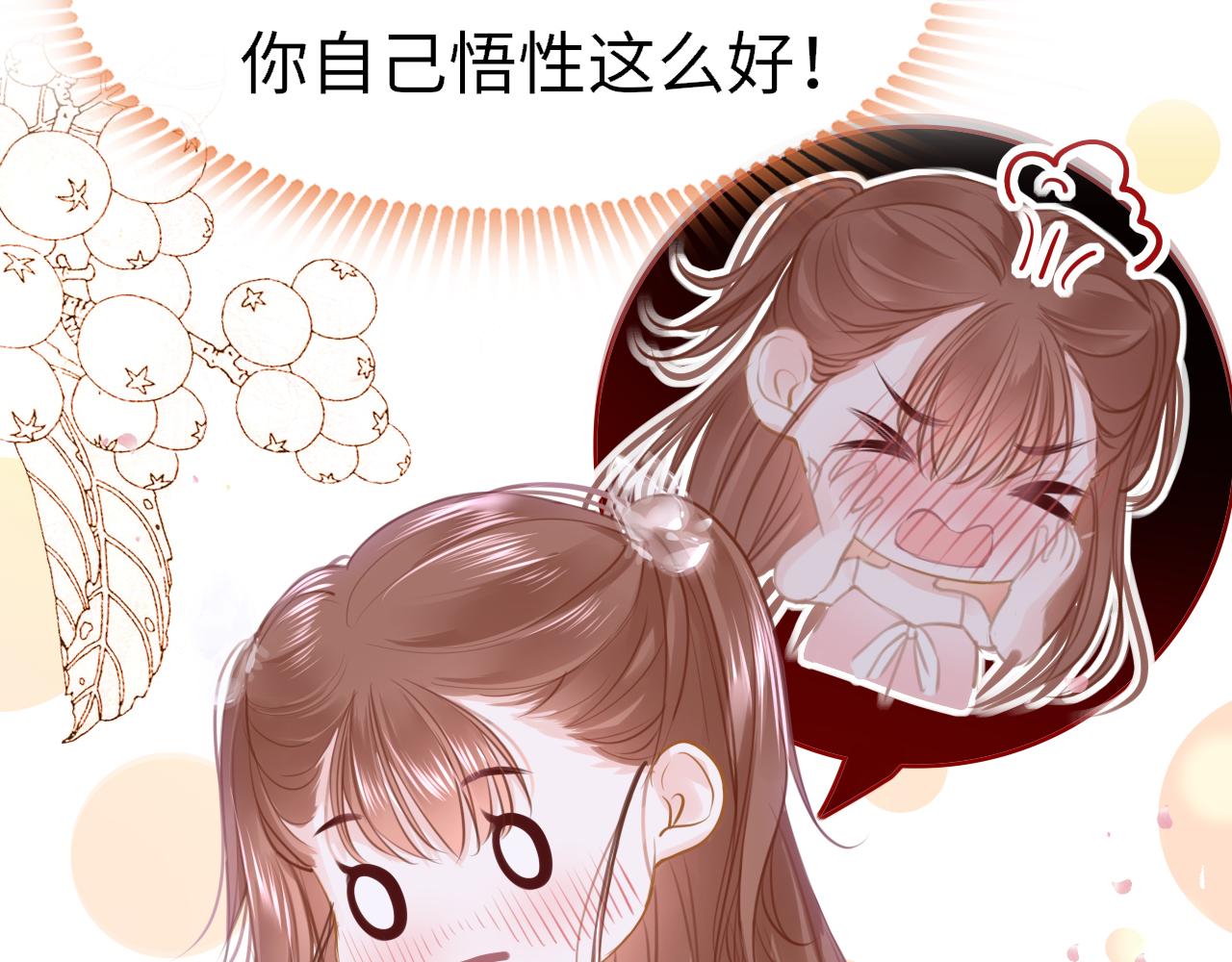 第89话 表白82