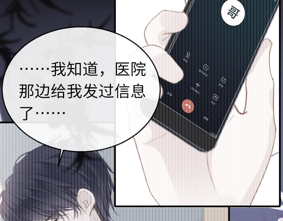 第85话 拉扯59