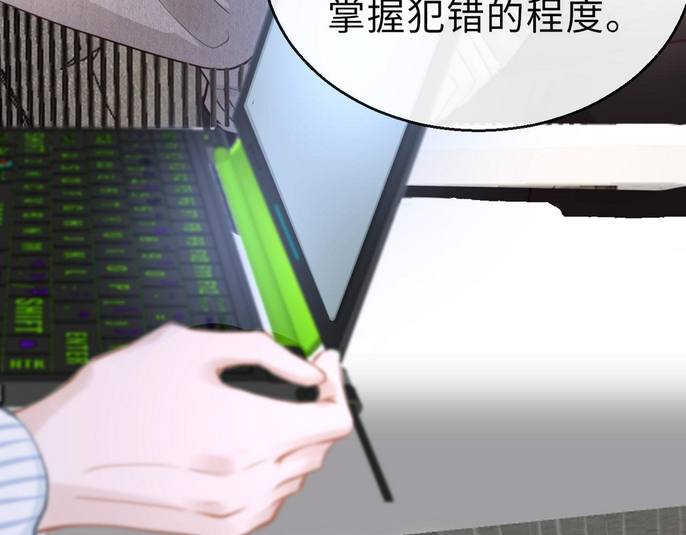 第82话 游戏真相141
