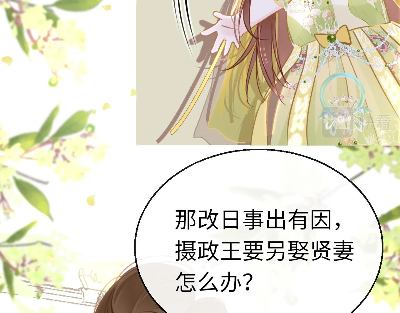 第99话 系统破绽34