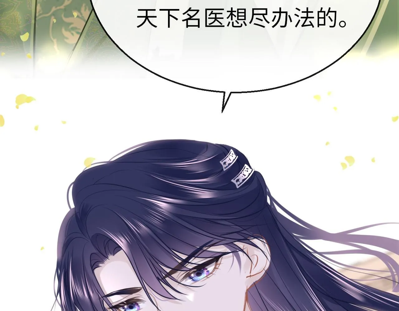 第99话 系统破绽49