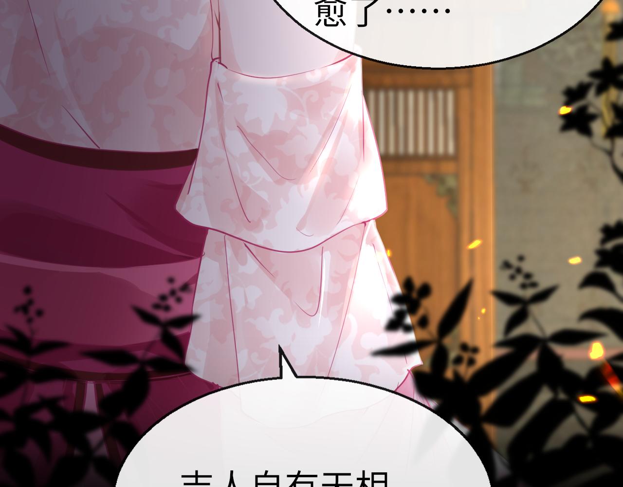 第58话缺失的一半18
