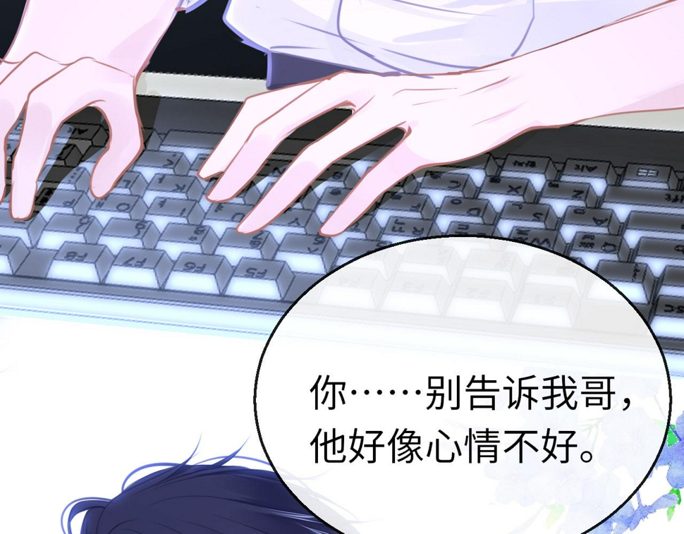 第88话 双向奔赴66