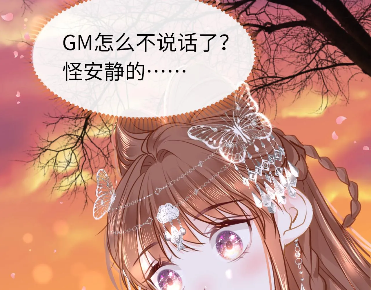 第97话 信号中断107